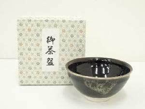 窯変天目茶碗（箱付）